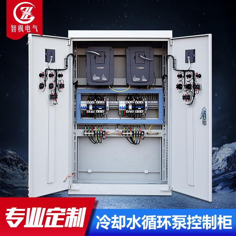供应冷BP10040却水循环泵变频定控制柜 控三相电防变箱频爆电直启