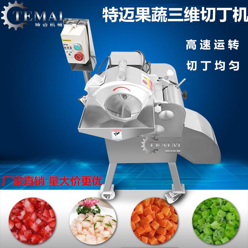 自动杏鲍菇切丁机 商用罐头全厂双孢菇切粒机NYJ 切台高速三维湾
