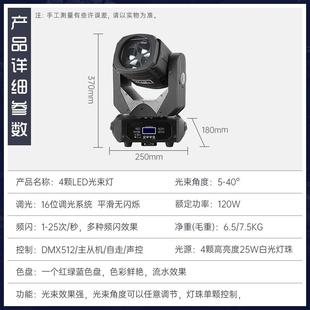 100w光束灯LED直播图案演摇头灯旋转吧出灯射舞台灯光设酒备TUQ全