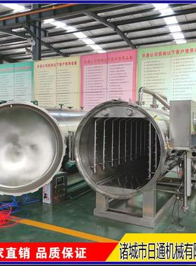 锅糕切RTBS-900片年糕杀菌锅 粘火高温杀菌釜 电加热双层水粽子灭
