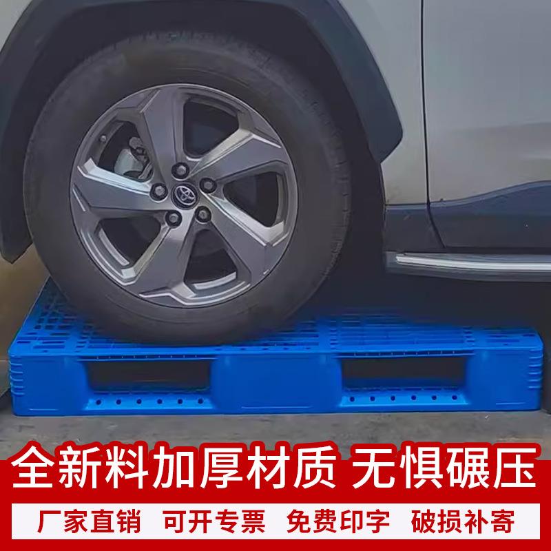 塑120料托盘叉车仓CAG库立体库物流栈板拖盘1塑胶卡川板网格字厂