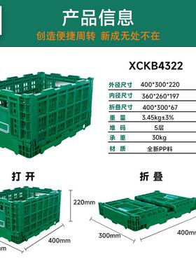 KB42折叠筐塑料转周转箱折叠周筐蔬生果鲜物WVU流2箱塑料折叠筐