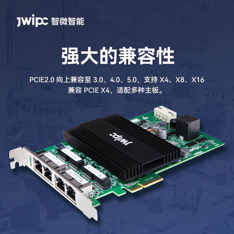 电JXMTWPIC智微工O业四路图像采集卡PE供工业级机械识别网口4K采