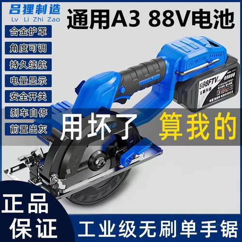 通配用48V88VF电池5寸锂电电圆锯无刷充电手持提式木工电锯切割机