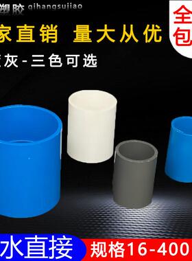 PVC水管直接管件配件接头直通给水管鱼缸水族上下水25 50 63 75管