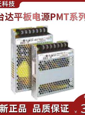台达平板电源PMT-24V35W2BA/50W/75W/100W/150W/350W2BR/2BA