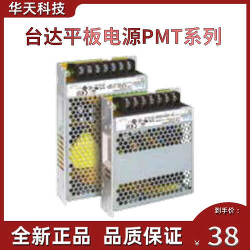 台达平板电源PMT-24V35W2BA/50W/75W/100W/150W/350W2BR/2BA