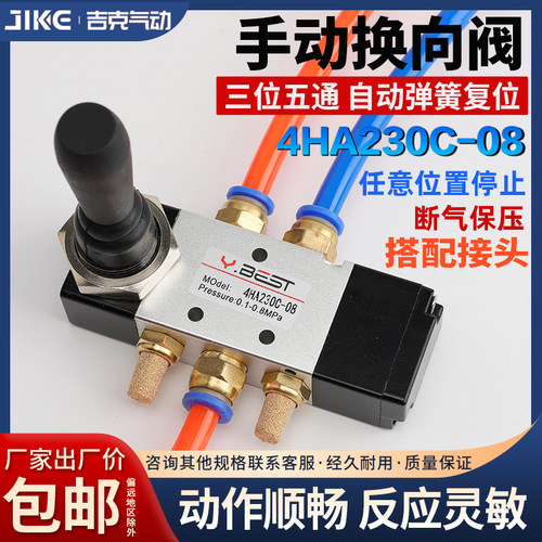 气动开关手动阀自动复位扒胎机4HA230C-08手扳气缸阀4H210-08拆装