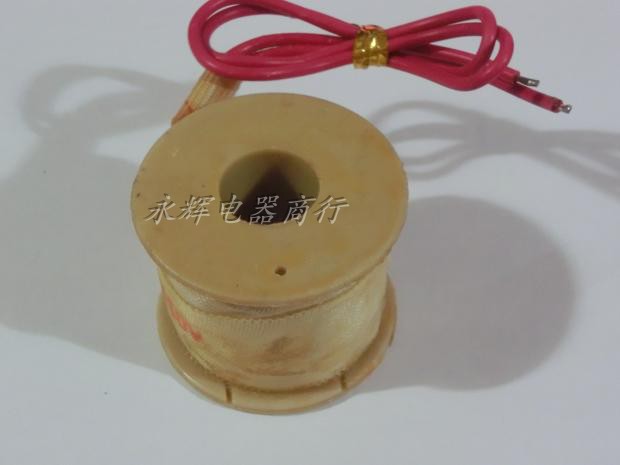 水阀电磁阀铜线圈 2W-15 配3分4分6分1寸阀 2W-50 1寸半2寸阀线圈