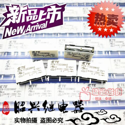 全新 PCN-112D3MHZ全新进口PCN-112D3MHZ-12VDC 泰科继电器