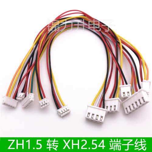 ZH1.5转XH2.54mm间距电子线连接线转接线端子线线束2P3P4P5P6P