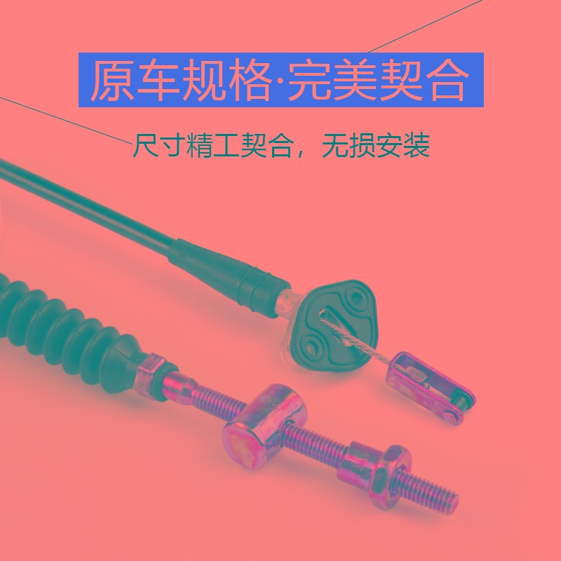 适配长安奔奔迷你离合器拉线 奔奔mini离合器拉线离合线拉索拉丝