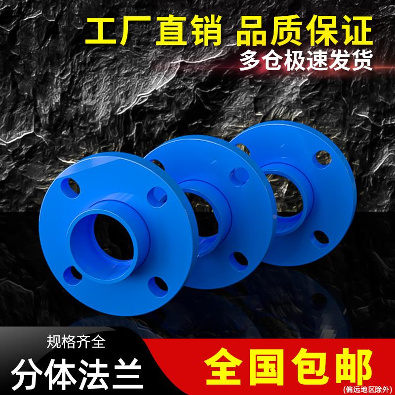 PVC法兰盘水管分体法兰片塑料dn活接套化工接头工业管配件20 25mm