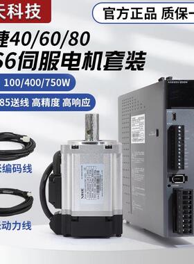 信捷伺服套装MS6H-40/60/80CS30B1-20P4/P7/P1/DS5L1/C1-20P4-PTA