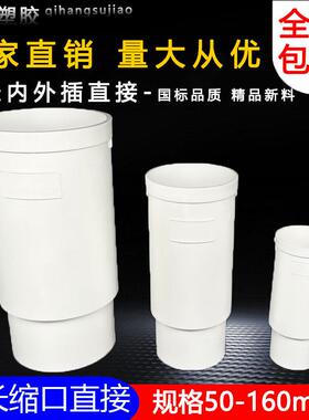 PVC加长型缩口直接50 75 110 160mm下水管接头延长管古内外插快接