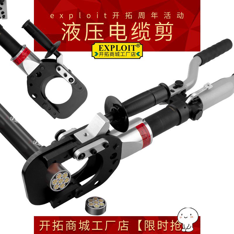 液压钳剪线神器电缆剪刀电线剪线钳绞线钳切线器切割钳断线剪钳子