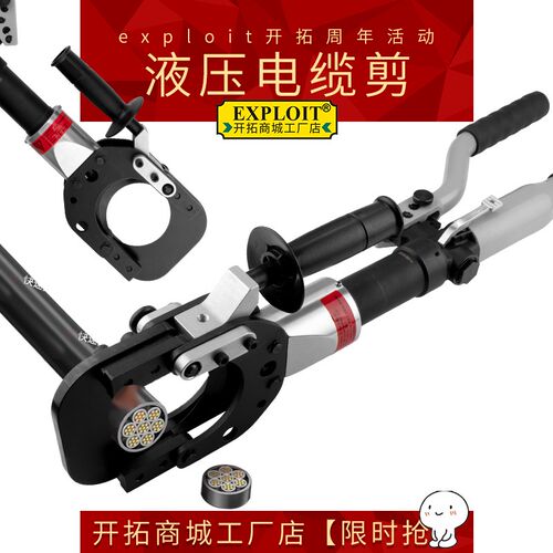 液压钳剪线神器电缆剪刀电线剪线钳绞线钳切线器切割钳断线剪钳子