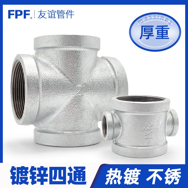 镀锌四通15正20管25铁钢32内牙40内丝50接头4分6分1寸2DN65丝扣80