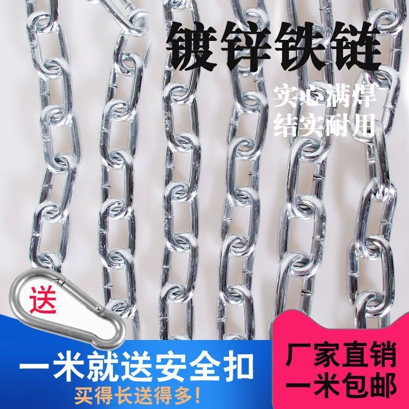 包邮镀锌铁链防锈晾衣链铁链链条狗链拴牛晾衣嗮被挂链防盗加粗加