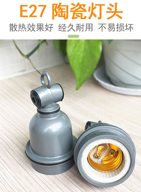 养殖场小三通保温耐高温陶瓷灯头螺口兽用防水取暖灯头保温灯灯口