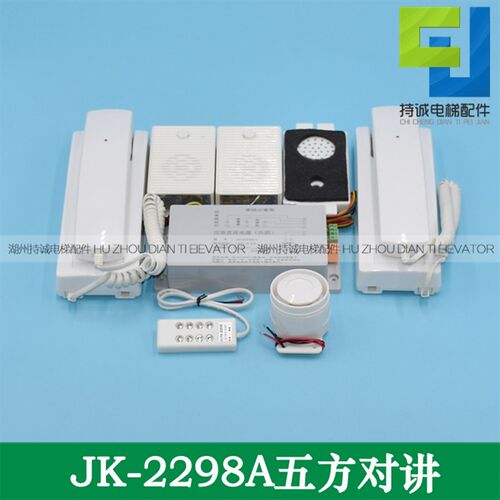 适用于帝奥 恒达富士电梯对讲有线电话 JK-2298A DC12V内置外置副