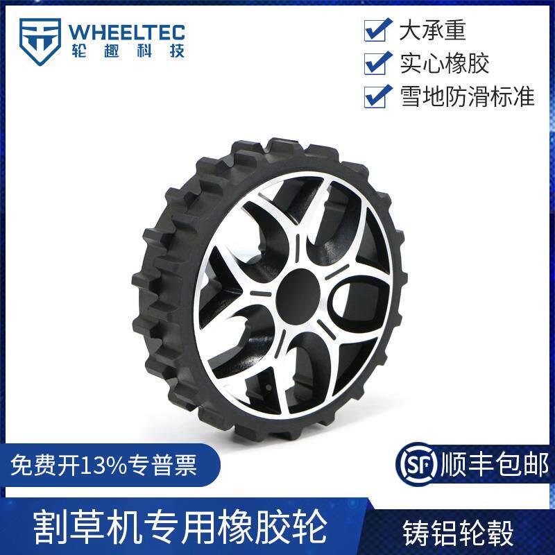 割草机专用橡胶轮大锯齿防滑越障智能小车轮子驱动轮胎无人车AGV