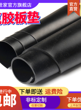 氟胶板加厚氟橡胶板耐酸碱耐腐蚀耐高温耐汽油柴油加工氟胶垫片
