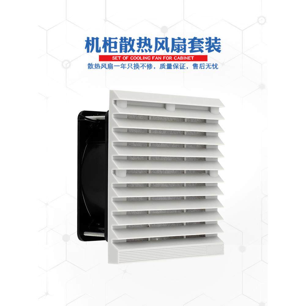 兰普森 FB9801.230通风过滤网组 机柜风机风扇百叶窗防尘网罩套装