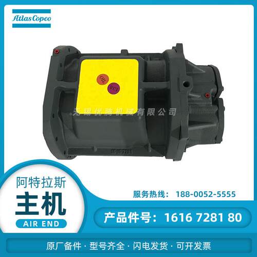1616728180=1616728190C111机头阿特拉斯空压机主机 1616651280