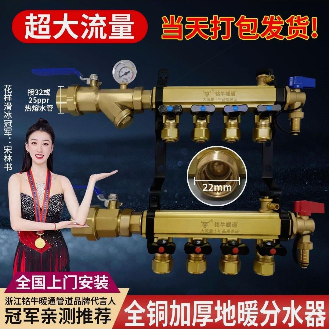 德国进口大流量地暖分水器全铜加厚一体锻造20地热管用分水器四路