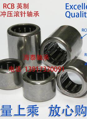 优质英制 RCB121616 RCB162117 冲压单向滚针轴承离合器