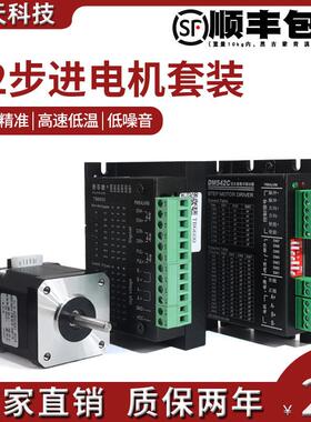 42步进电机套装42BYGH60-401A扭矩 0.7N.M长60MM+驱动器TB6600