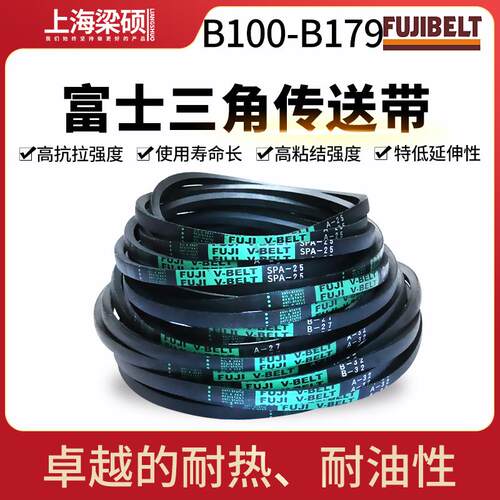 进口富士FUJI耐油防静电三角传动带高速防油B型100 179工业橡胶皮