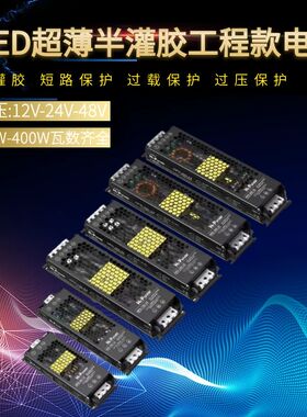 LED灯带驱动器线型灯条超薄开关电源静音适配器12V24V稳压变压器