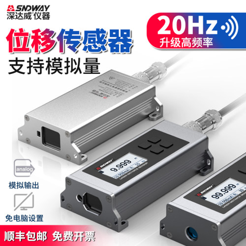 深达威SW-LDS50A/B测距仪模块激光测距仪传感器模块RS232/485通讯
