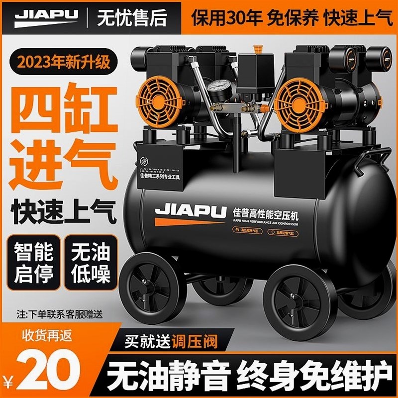 德国进口佳普空压机打气泵小型220v空气压缩机无油静音高压木工喷