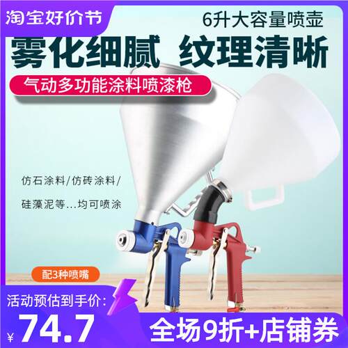 藤原硅藻泥喷枪真石漆喷涂机建筑涂料专用喷漆枪外墙腻子弹涂喷枪