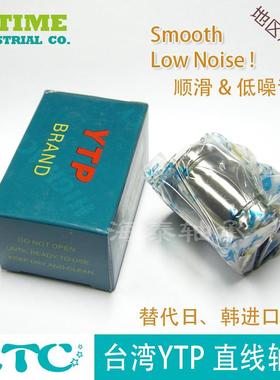 台湾YTP直线轴承 开口OP系列LM12 13 16 20 25 30 UU-OP系列