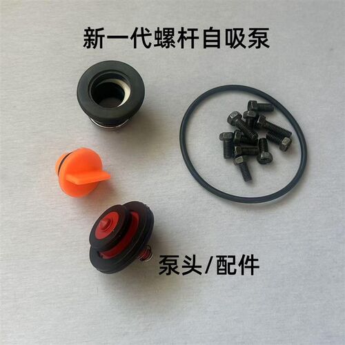 家用自吸泵螺杆泵潜水泵配件旋转螺杆370w550w750w  水泵专用配件