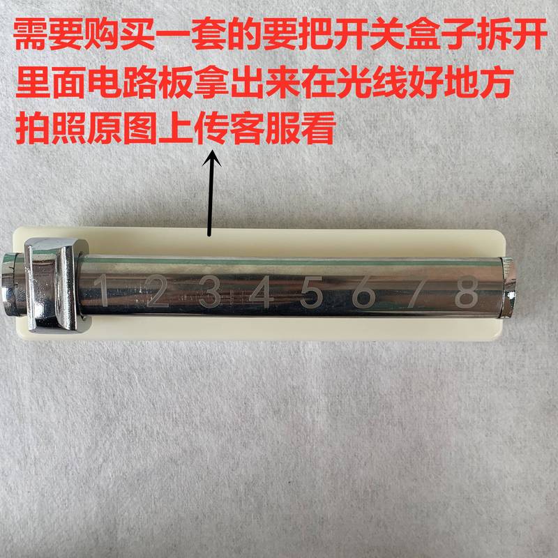 适用大功率商用电磁炉配件8档磁控开关3孔接口磁控横推开关厂家直