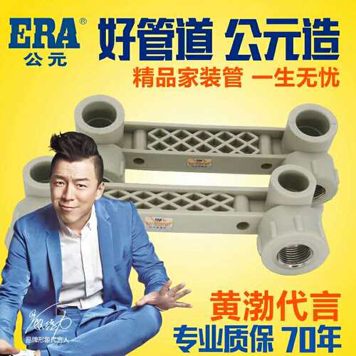 ERA公元PPR双联内丝弯头20 25 PPR冷热水管配件