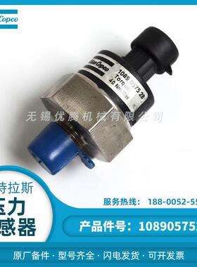 阿特拉斯空压机压力传感器配件1089057528=1089057578 1089962513