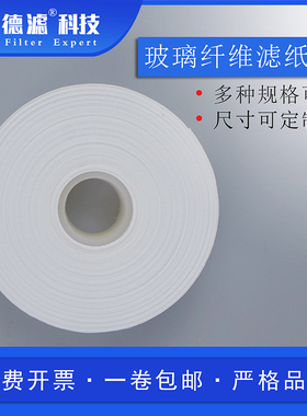 空气自动监测颗粒物玻纤滤纸带 扬尘纸带PM10/PM2.5聚光先河热电