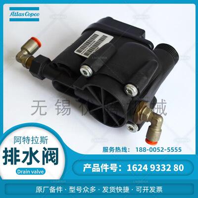 1624933280自动排水阀阿特拉斯空压机原厂备件LDI DRAIN 200V配件