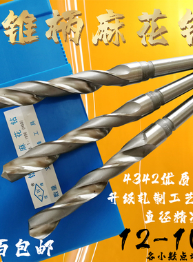 锥柄麻花钻头 高速钢HSS 12-100各小数点有货 西一/俊锋 厂家直供