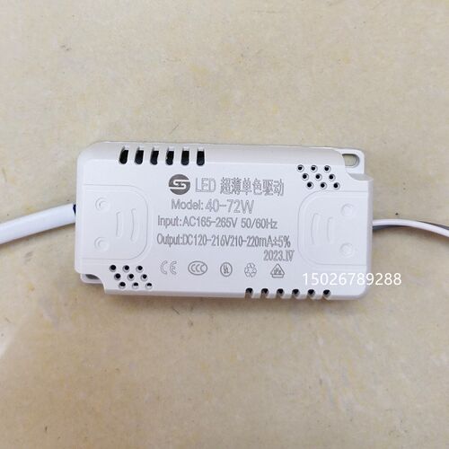 LED超薄单色驱动40-72W驱动电源变压器AC165-265VDC120-216V220mA