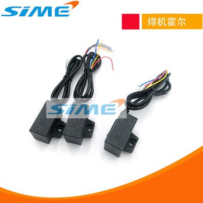 霍尔传感器10A焊机等离子电流互感RCS09E100A200A300A400A500A4V