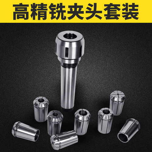 莫氏铣夹头套装铣床钻头夹具后拉式MT刀柄夹头主轴夹套NT30 40