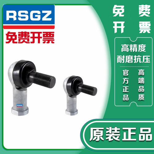 万向节弯杆球头杆端关节轴承SQ SQL5 6 8 10 12 14 16 18 20 22RS