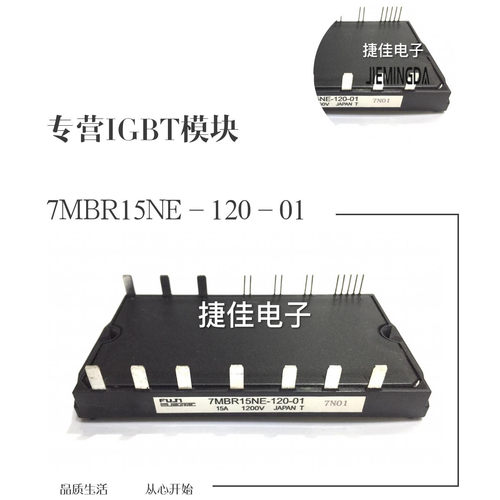 7MBR25NF120 7MBR25NE120-01 7MBR15NE120-01 7MBR10NF120-01